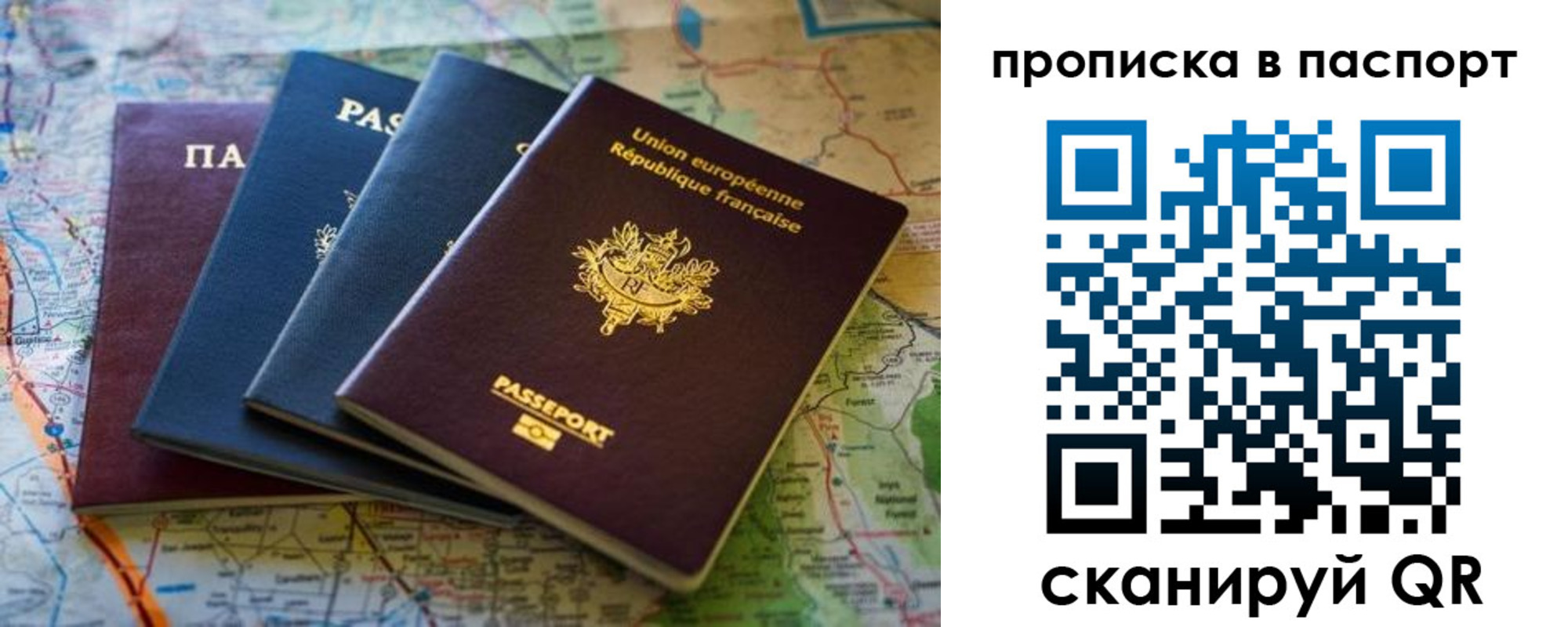 прописка регистрация в Петровске