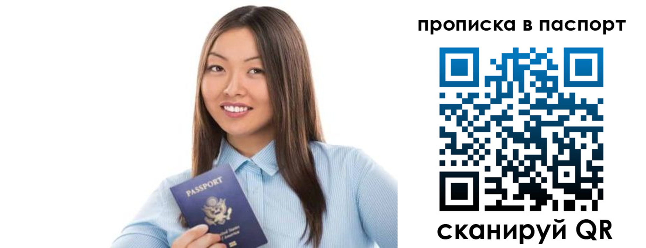 прописка для кредита в Петровске