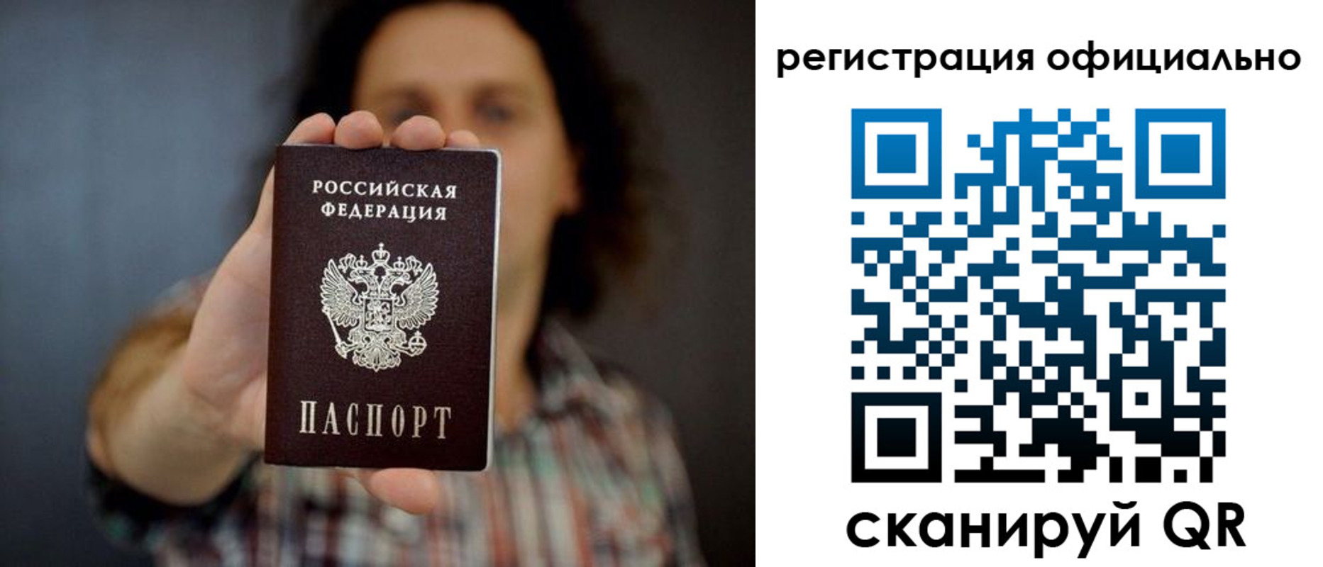 регистрация для дет. сада в Петровске