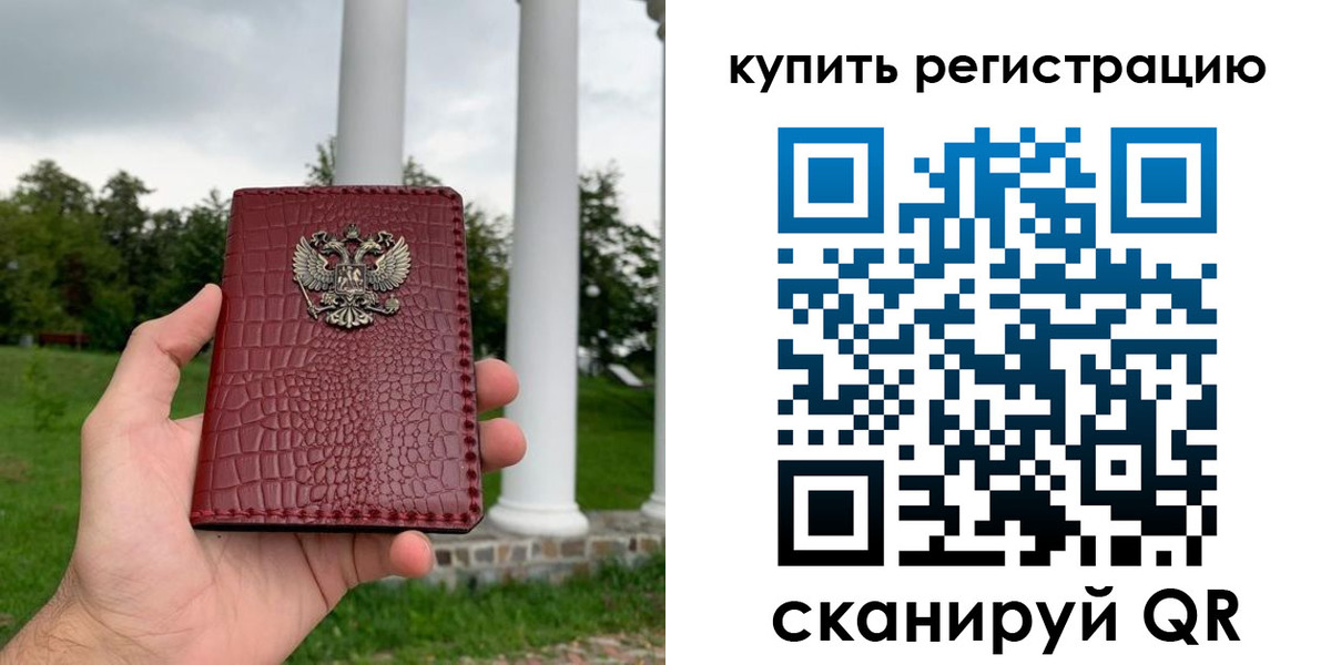 временная регистрация для школы в Петровске