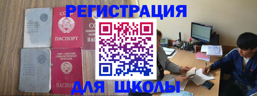 прописка для кредита в Петровске