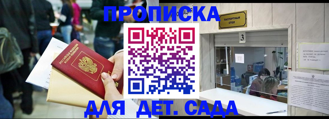 регистрация в Петровске