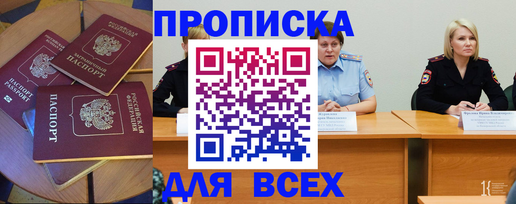 миграционный учет в Петровске