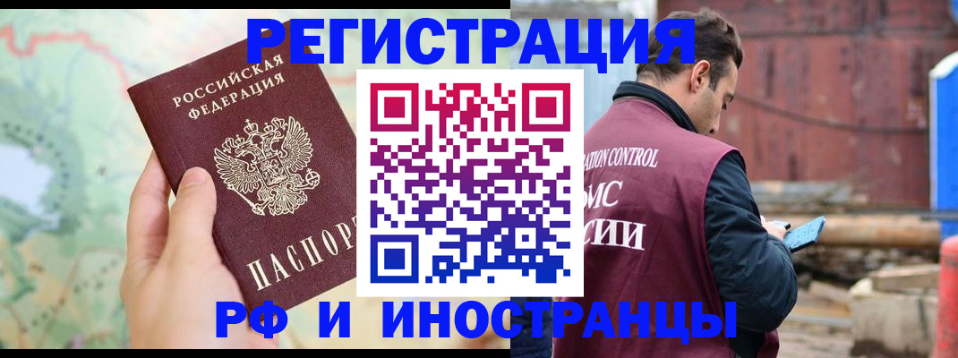 временная регистрация законно в Петровске