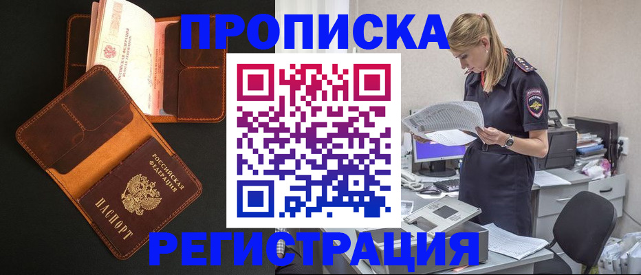 временная регистрация госуслуги в Петровске
