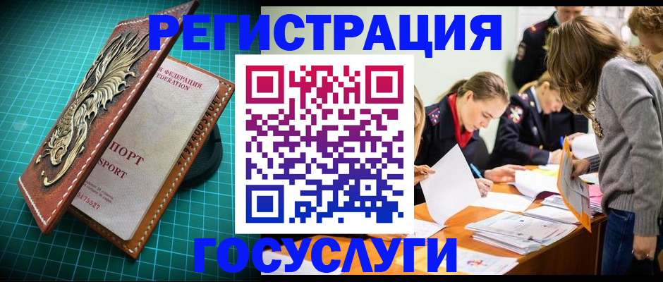 где прописаться в Петровске