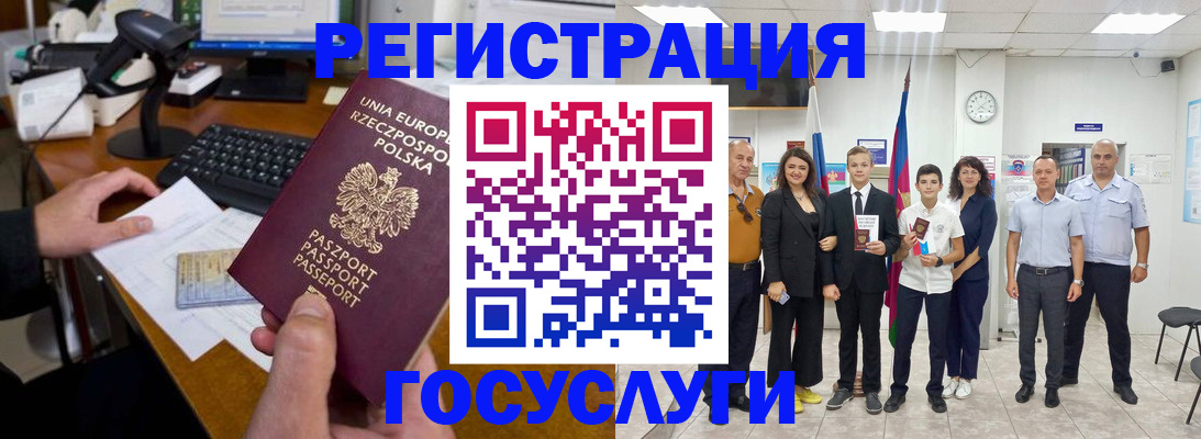 временная регистрация законно в Петровске